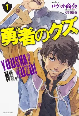 恐怖视频 食影者 漫画封面